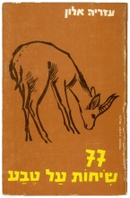 הוצאת הקיבוץ המאוחד