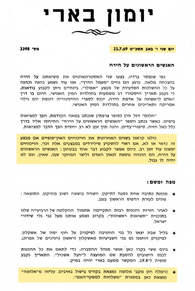 קובץ:Yomon 210769 Man On Moon.jpg