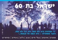תמונה ממוזערת לגרסה מ־17:47, 3 במאי 2008