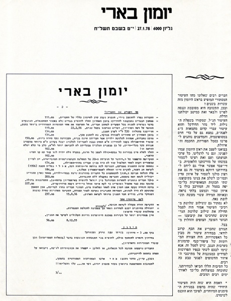 קובץ:Yomon6000-8.jpg