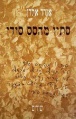 תמונה ממוזערת לגרסה מ־06:14, 18 במרץ 2012