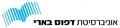 תמונה ממוזערת לגרסה מ־14:27, 11 באוקטובר 2007