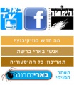 תמונה ממוזערת לגרסה מ־08:46, 8 במאי 2011