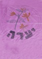 תמונה ממוזערת לגרסה מ־04:09, 7 באוגוסט 2007