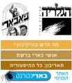 תמונה ממוזערת לגרסה מ־14:41, 4 בנובמבר 2010