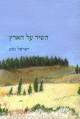 תמונה ממוזערת לגרסה מ־08:40, 18 במרץ 2012
