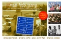 תמונה ממוזערת לגרסה מ־14:54, 1 בפברואר 2010