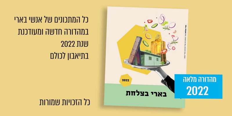 קובץ:Beeri zalahat 2.jpg
