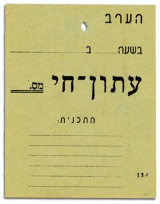עבודה ראשונה שסודרה בדפוס