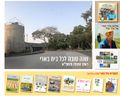 תמונה ממוזערת לגרסה מ־07:07, 19 בספטמבר 2020