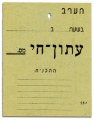 תמונה ממוזערת לגרסה מ־09:16, 31 ביולי 2007