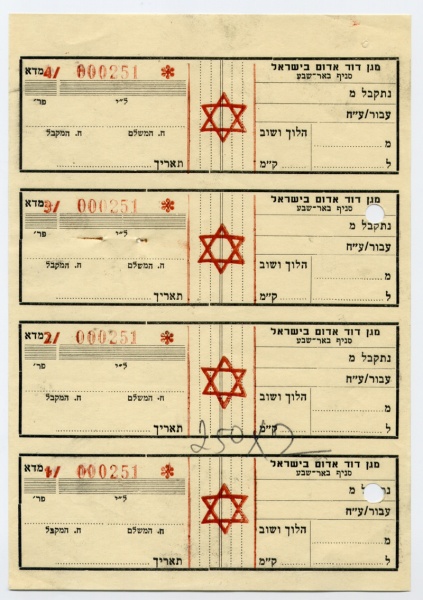 קובץ:1950s MDA.jpg