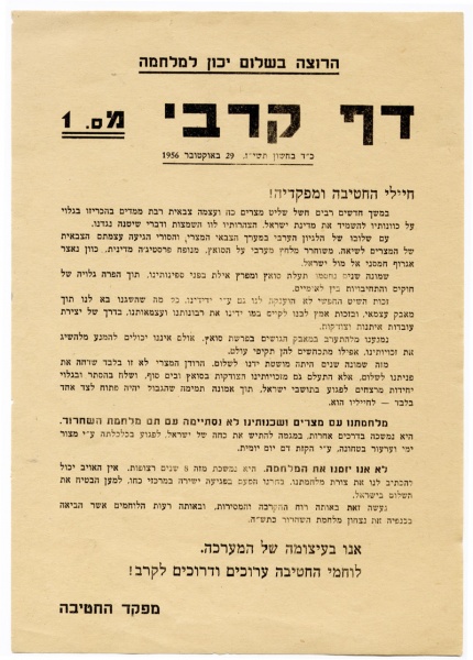 קובץ:1956 Daf1.jpg