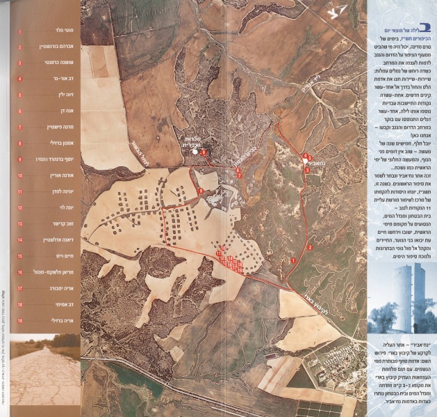 קובץ:Psalim Nahbir1996.jpg