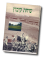 Cover3d KibbutzBook R2.png