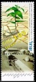 Nechabir stamp.jpg