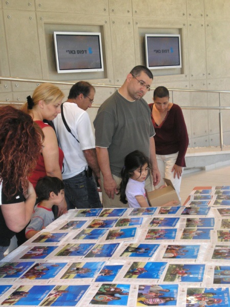 קובץ:Printararam3.jpg
