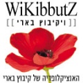 Wikibbutz4.jpg
